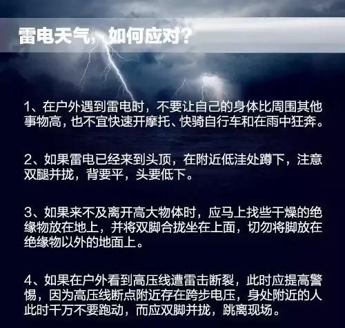 暴雨臺風天氣多加防范！這些安全知識要記牢