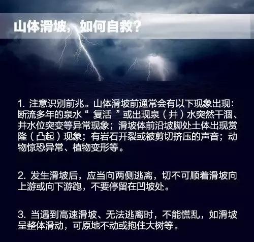 暴雨臺風天氣多加防范！這些安全知識要記牢