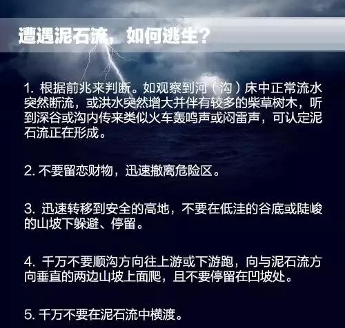 暴雨臺風天氣多加防范！這些安全知識要記牢