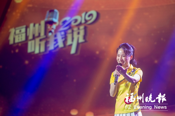 宜夏時節(jié)好聲音講述福州好故事 有愛的生活更美好