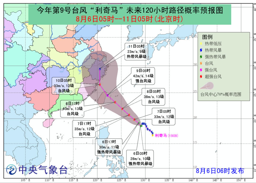 9號臺風(fēng)“利奇馬”8日起影響福建