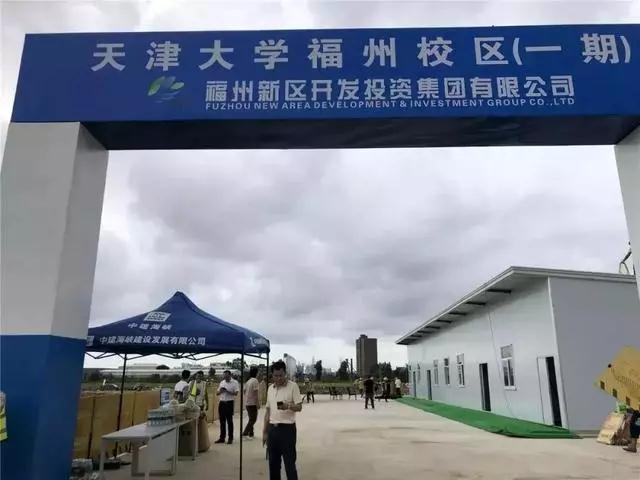 最新獲批！福州首所985大學(xué)有望2022年建成！