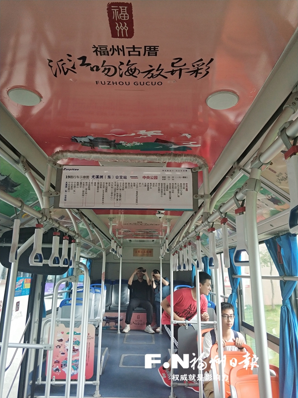 福州公交主題車(chē)廂來(lái)了 19路古厝主題精品線(xiàn)路下月上線(xiàn)