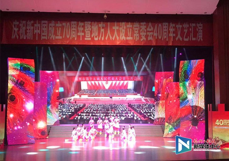 福州人大系統(tǒng)慶祝新中國(guó)成立70周年文藝匯演舉行
