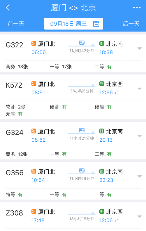 明日起，在福建乘坐這些進(jìn)京列車！請?zhí)崆?小時進(jìn)站