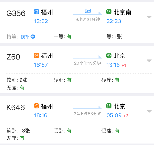 明日起，在福建乘坐這些進(jìn)京列車！請?zhí)崆?小時進(jìn)站
