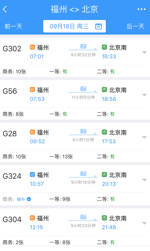 明日起，在福建乘坐這些進(jìn)京列車！請?zhí)崆?小時進(jìn)站