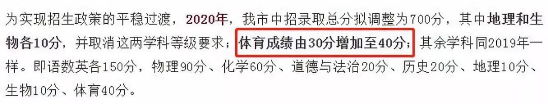 福州市2020年體育中考項目出爐 10月下旬發(fā)布評分標(biāo)準(zhǔn)