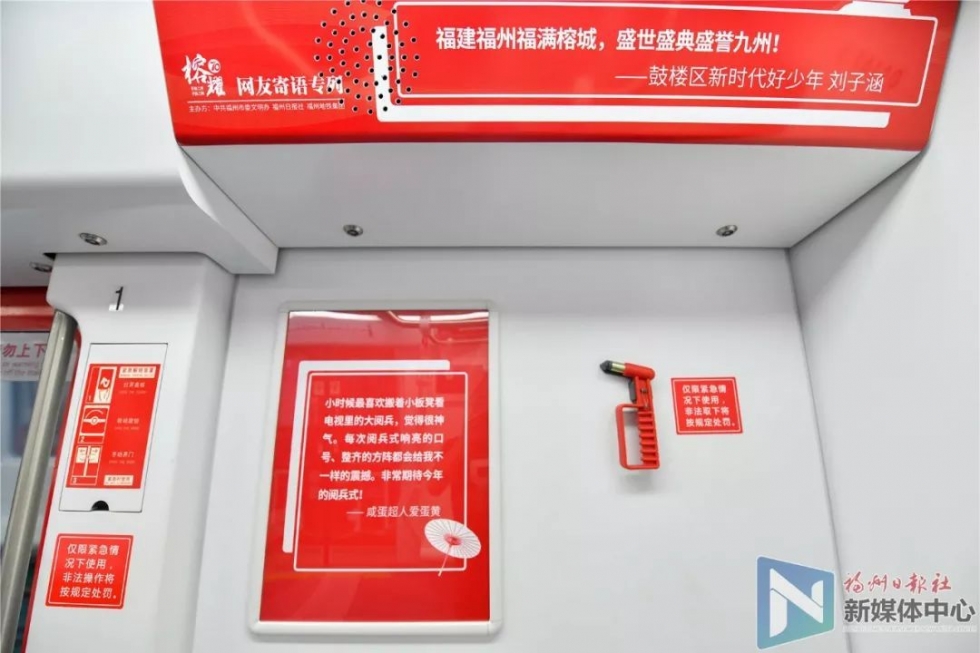 紅了！福州今天這趟地鐵獨(dú)一無二！