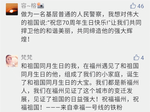 紅了！福州今天這趟地鐵獨(dú)一無二！