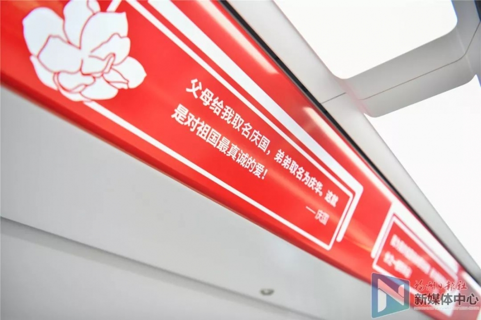 紅了！福州今天這趟地鐵獨(dú)一無二！