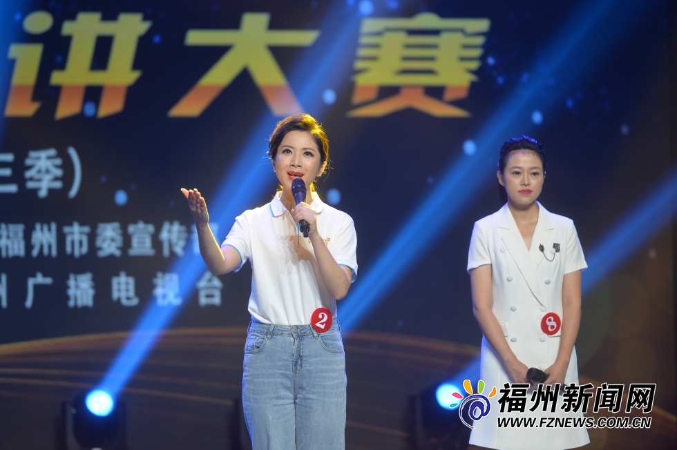 《福州，聽我說》第三季電視宣講大賽決賽落幕