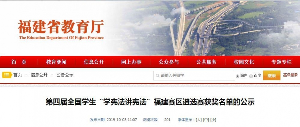 恭喜！福州三名學(xué)子斬獲省級一等獎！