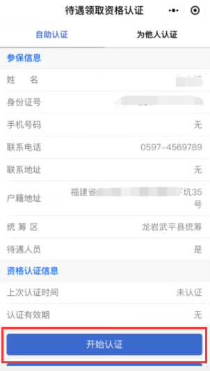 重要提醒！福州人快做這事！事關養(yǎng)老金領取！