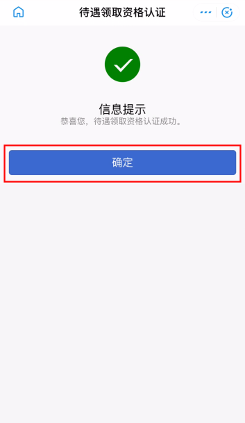 重要提醒！福州人快做這事！事關養(yǎng)老金領取！