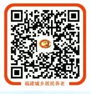 重要提醒！福州人快做這事！事關養(yǎng)老金領取！