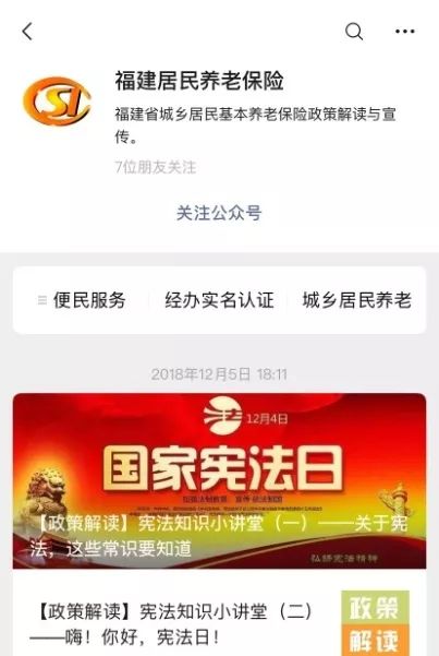 重要提醒！福州人快做這事！事關養(yǎng)老金領取！