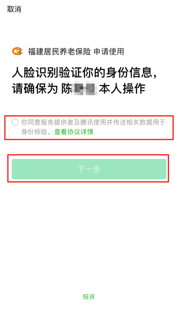 重要提醒！福州人快做這事！事關養(yǎng)老金領取！