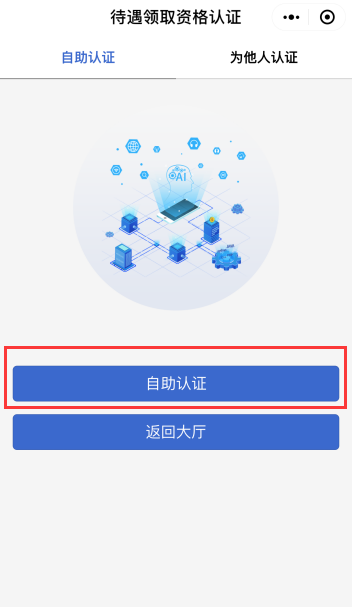 重要提醒！福州人快做這事！事關養(yǎng)老金領取！