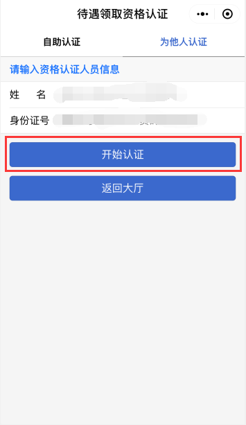重要提醒！福州人快做這事！事關養(yǎng)老金領取！
