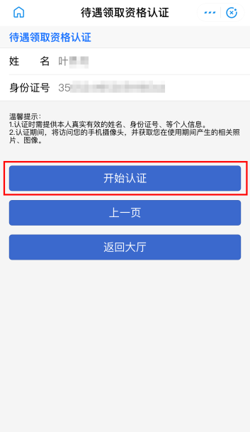 重要提醒！福州人快做這事！事關養(yǎng)老金領取！