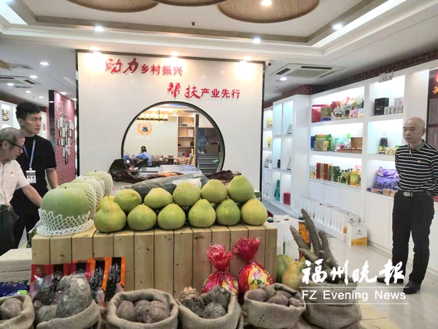 扶貧電商平臺“鄉(xiāng)總農(nóng)品體驗中心”亮相福州
