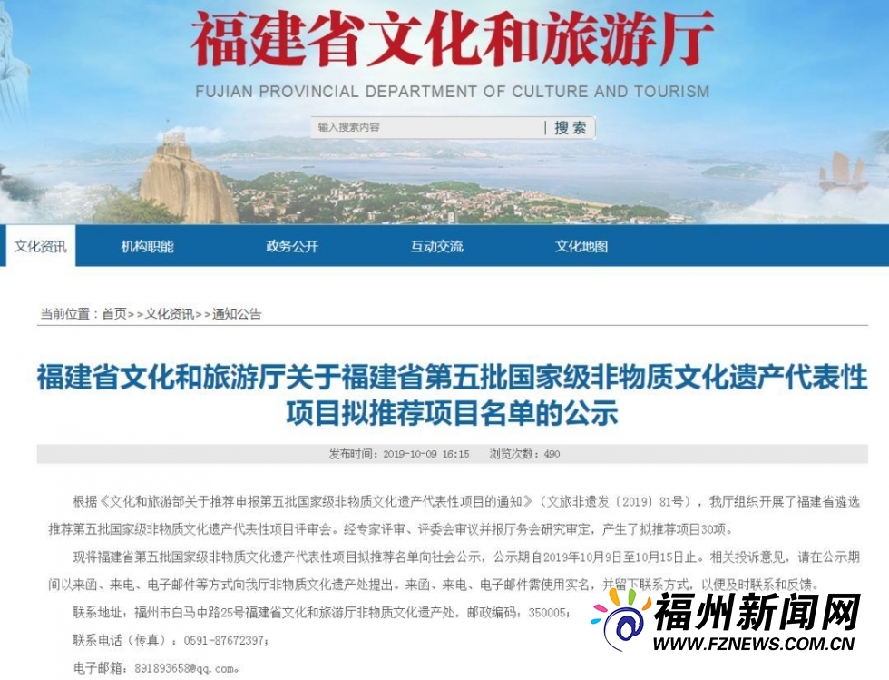 公示！國家級！福州這些項目入選！
