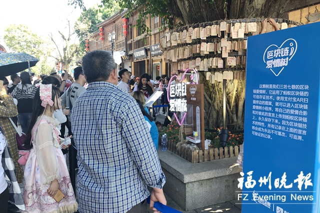 最近火了的區(qū)塊鏈技術(shù)，福州這些地方已投入使用！