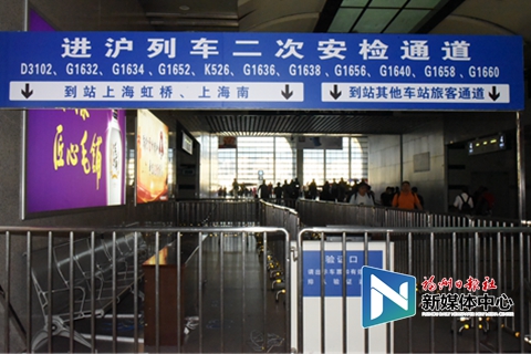 出行注意！福州火車站2日起將對入滬旅客二次安檢