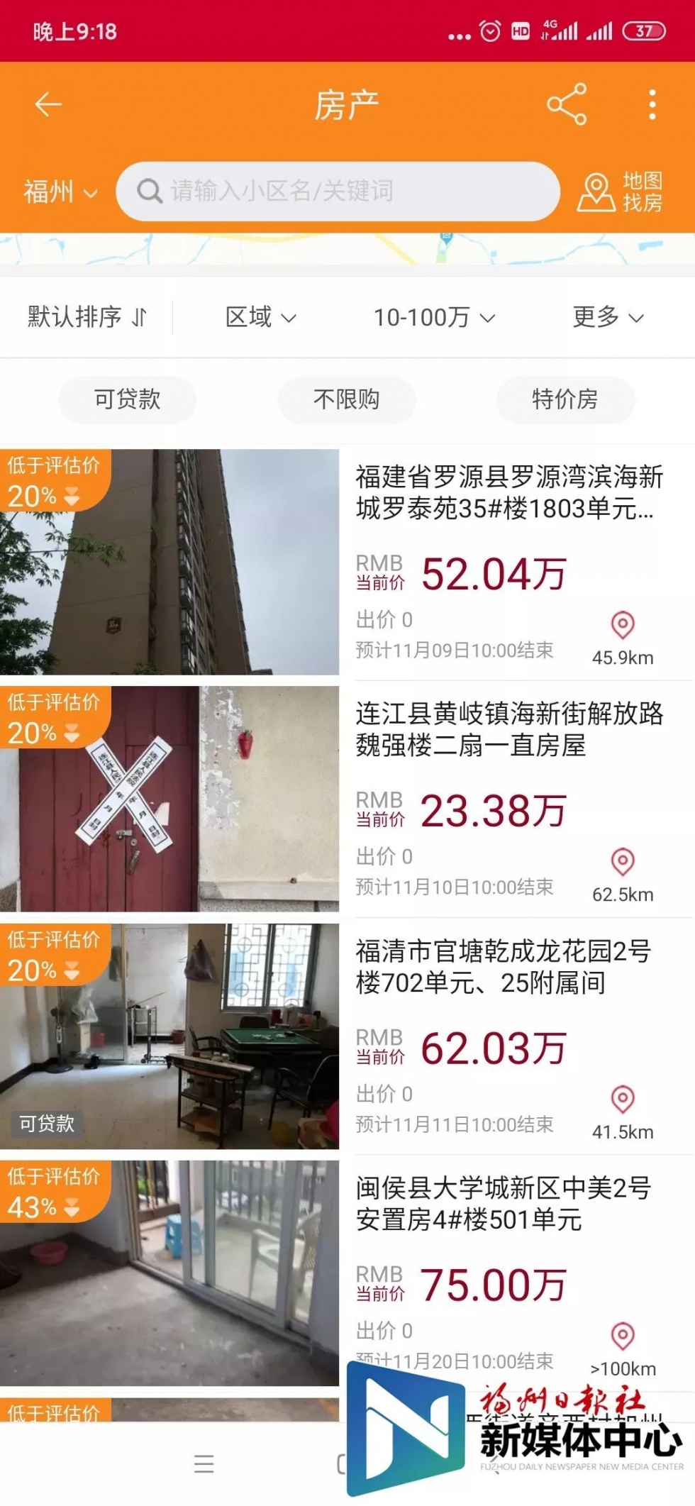 “雙11”福州531套房上線銷售 最低15萬(wàn)起拍