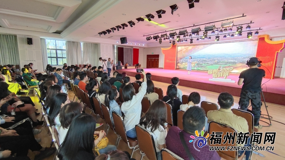 《福州，聽我說》進(jìn)基層宣講活動拉開序幕