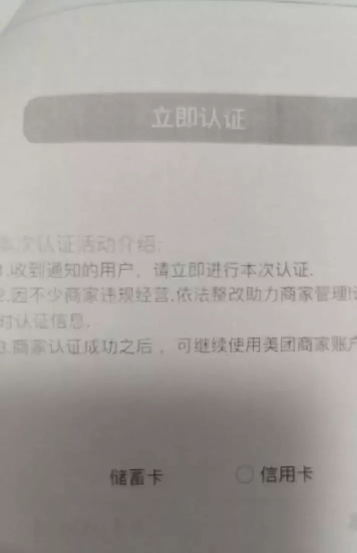 外賣商家請注意！收到這個短信鏈接別點開！
