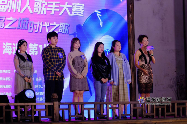 第二十屆新福州人歌手大賽啟動(dòng) 持續(xù)到年底