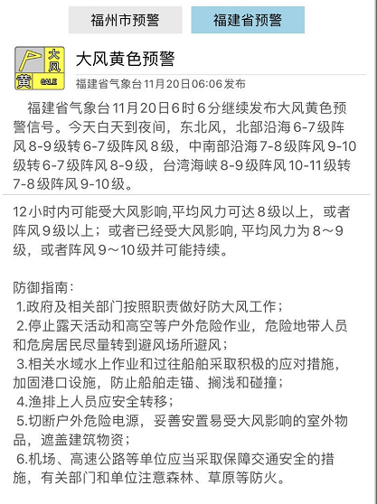 新臺(tái)風(fēng)“鳳凰”生成！福州天氣……