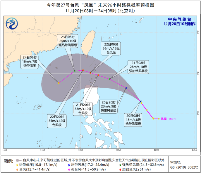 新臺(tái)風(fēng)“鳳凰”生成！福州天氣……