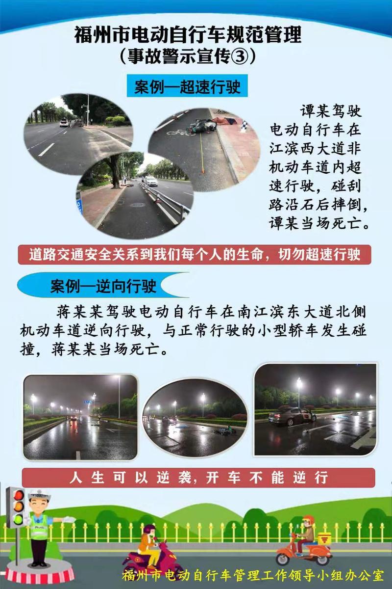 血淋淋的教訓(xùn)！這些電動車駕駛規(guī)范要記牢