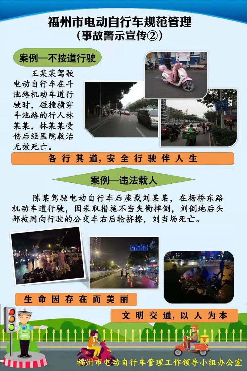血淋淋的教訓(xùn)！這些電動車駕駛規(guī)范要記牢