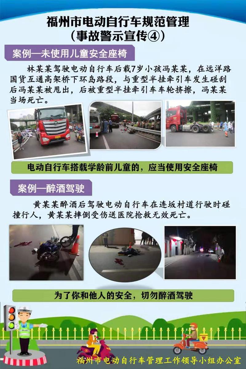 血淋淋的教訓(xùn)！這些電動車駕駛規(guī)范要記牢