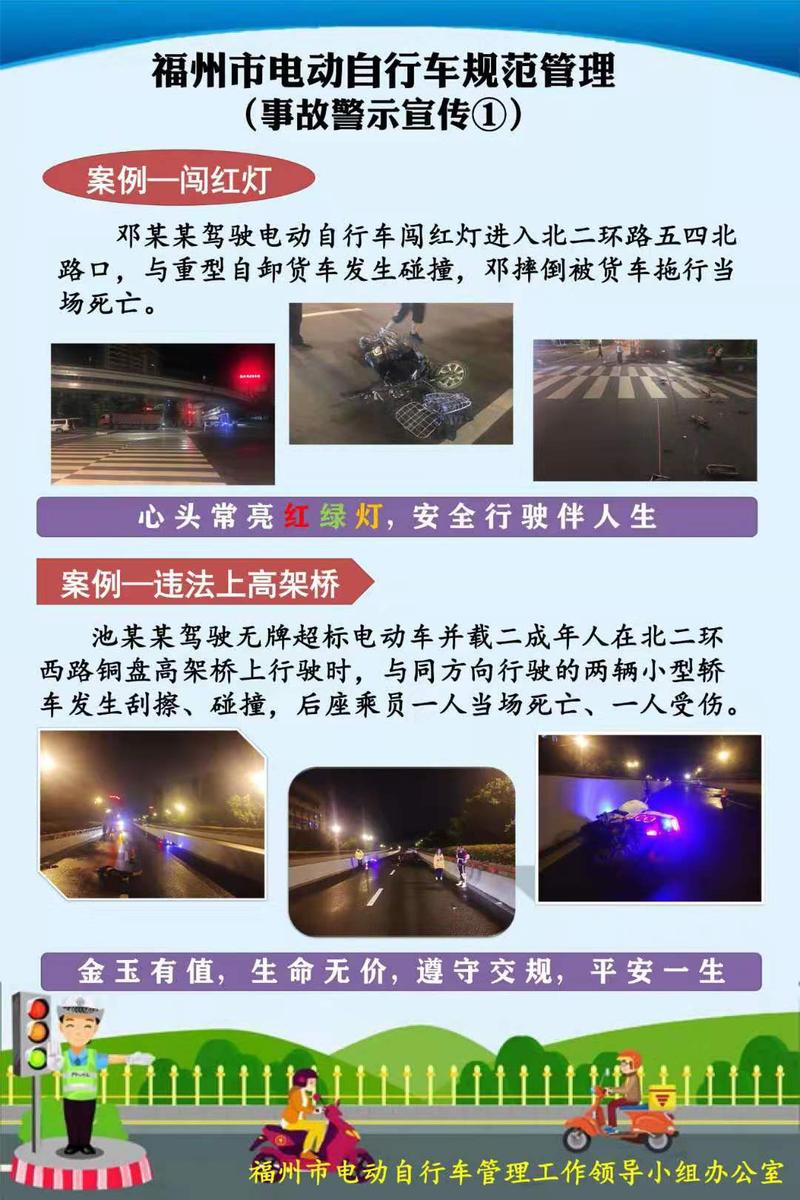 血淋淋的教訓(xùn)！這些電動車駕駛規(guī)范要記牢
