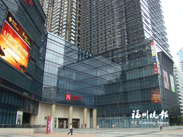 入榕7年虧損嚴(yán)重 王府井百貨明年退出福州市場(chǎng)？