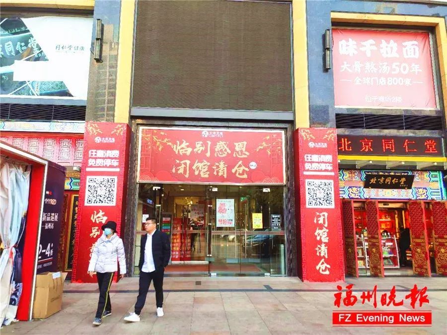 猝不及防！福州大洋天地將閉店！很多人都去過！