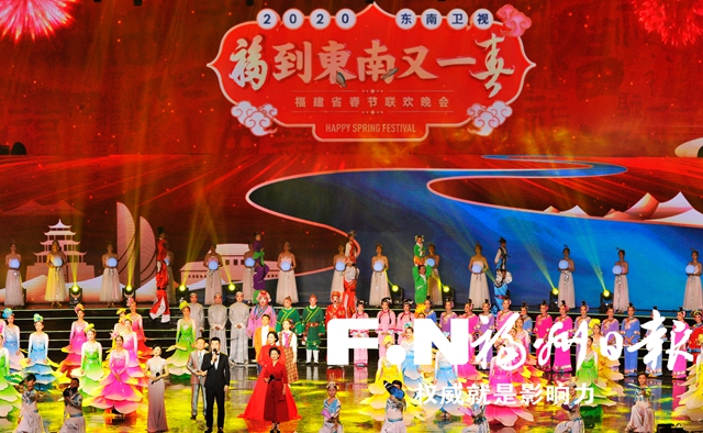 2020年福建春晚亮點(diǎn)多多