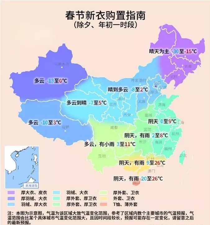 最新！福州春節(jié)期間天氣情況來了！
