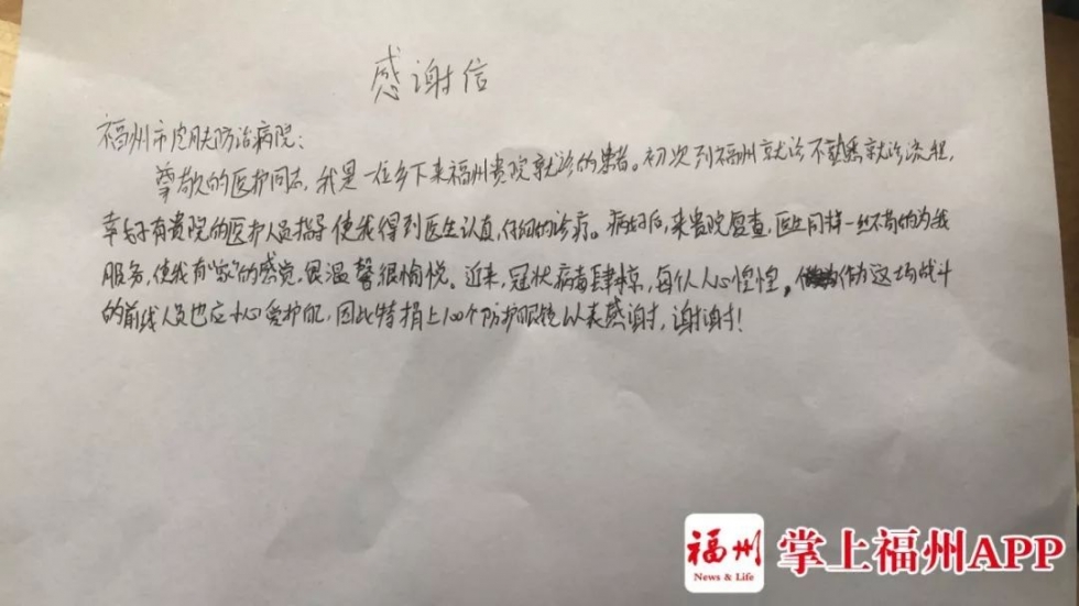 疫情下的福州，這些匆匆離去的背影，暖心！