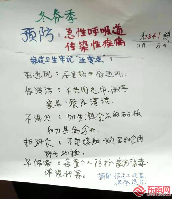 福州89歲老黨員黃以孟：為抗“疫”發(fā)揮余熱