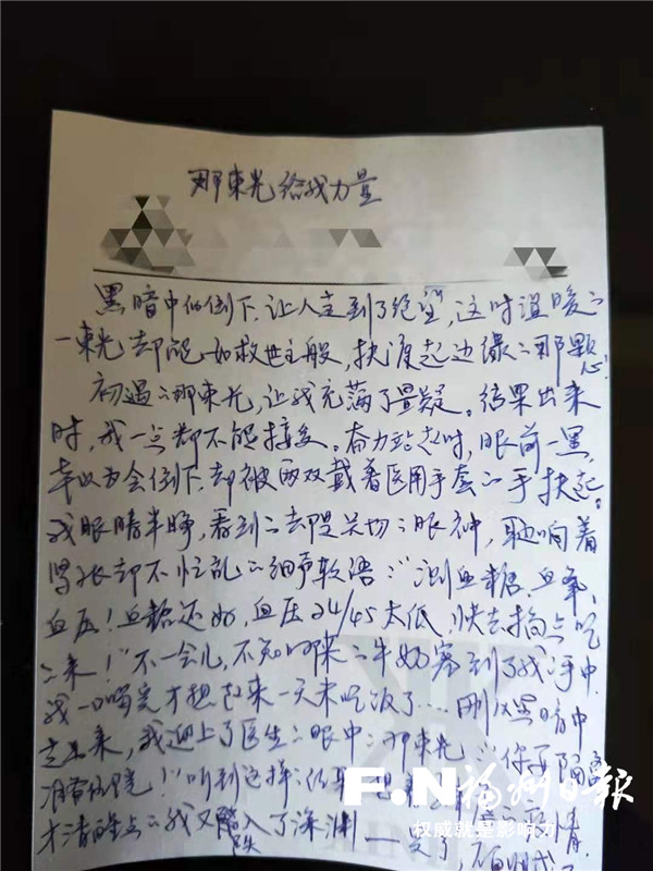 那束光給我力量