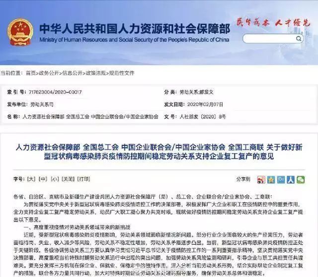 單位不提供口罩可以不上班嗎？上班途中感染算工傷嗎？答案來了