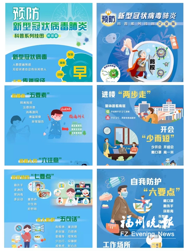 如何將疫情防控落到細節(jié)？ 防疫科普系列掛圖可免費下載