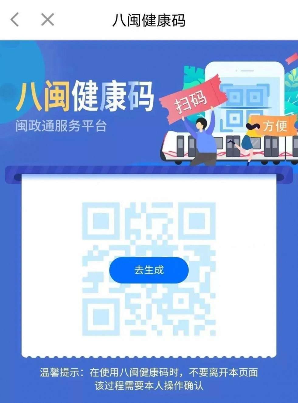 重要通知！福州市民出行必備！