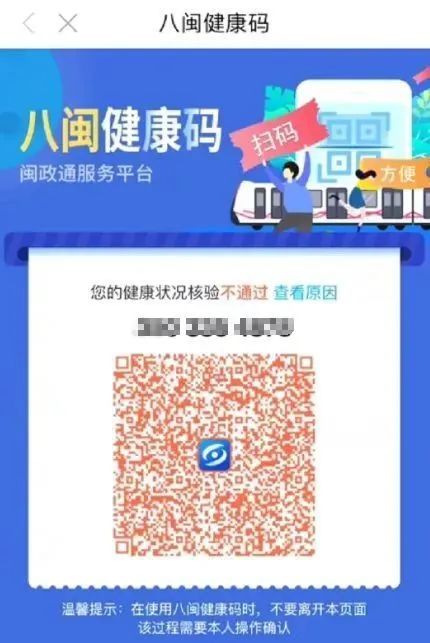 重要通知！福州市民出行必備！